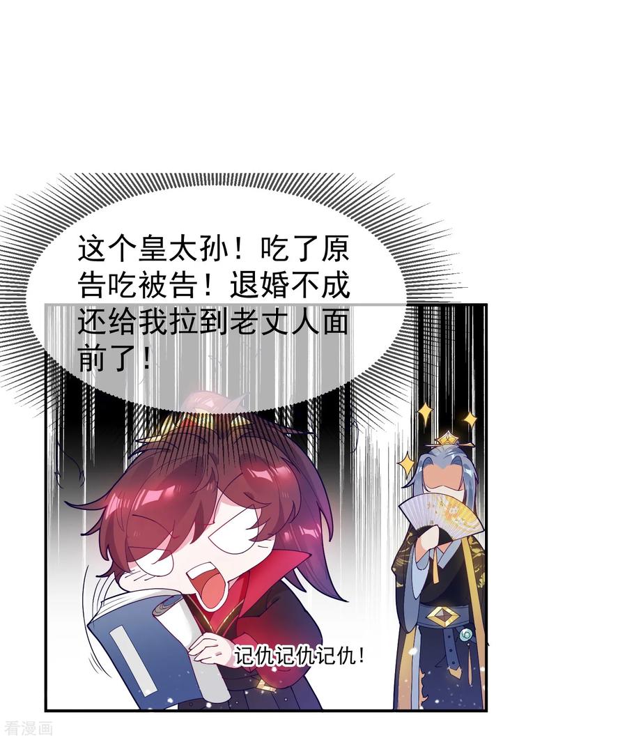 极品败家子28话 败家潜力股