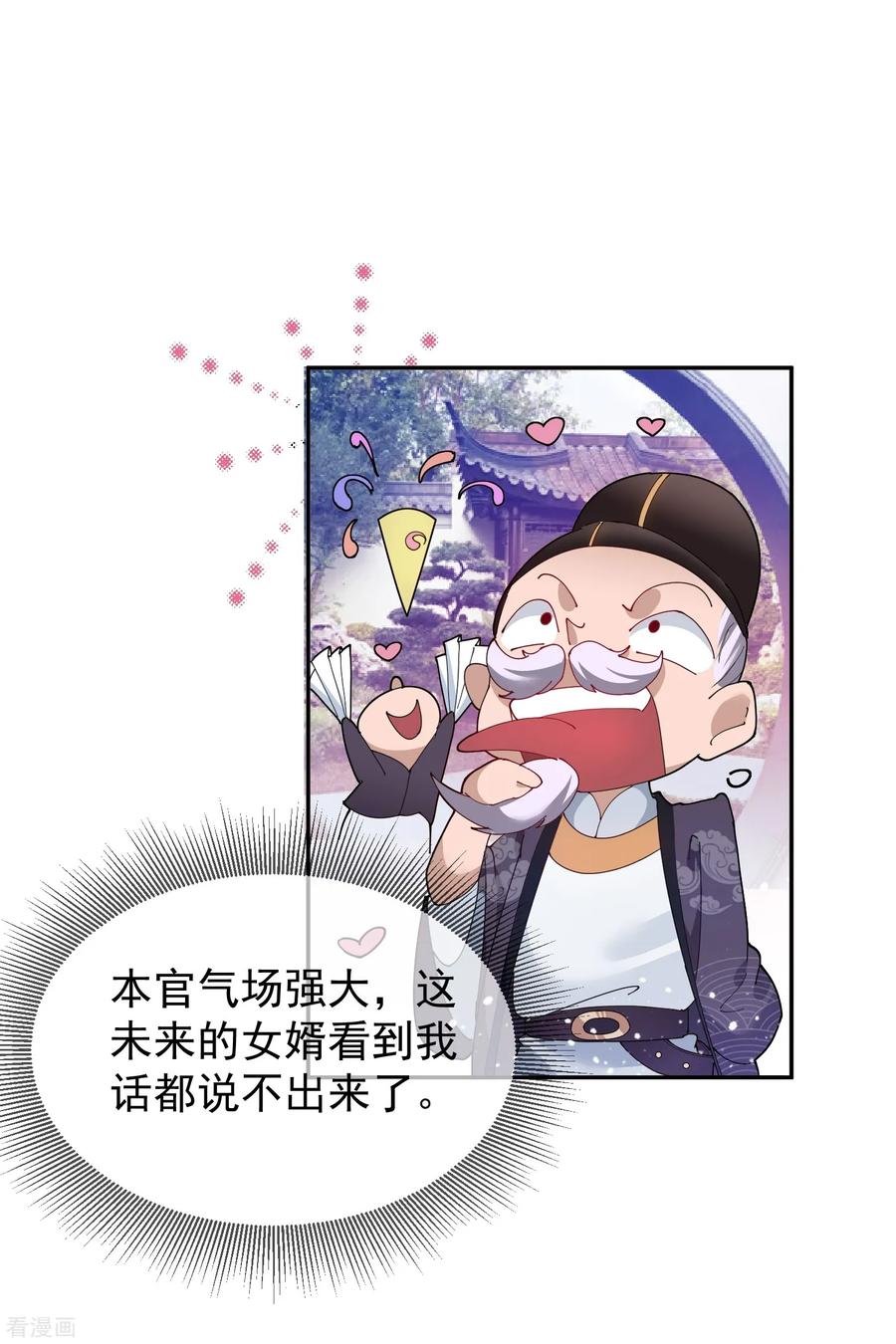 极品败家子28话 败家潜力股
