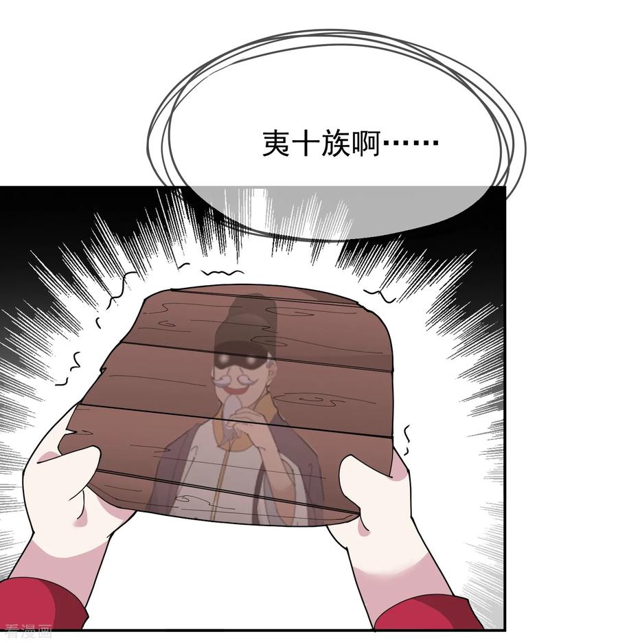 极品败家子28话 败家潜力股