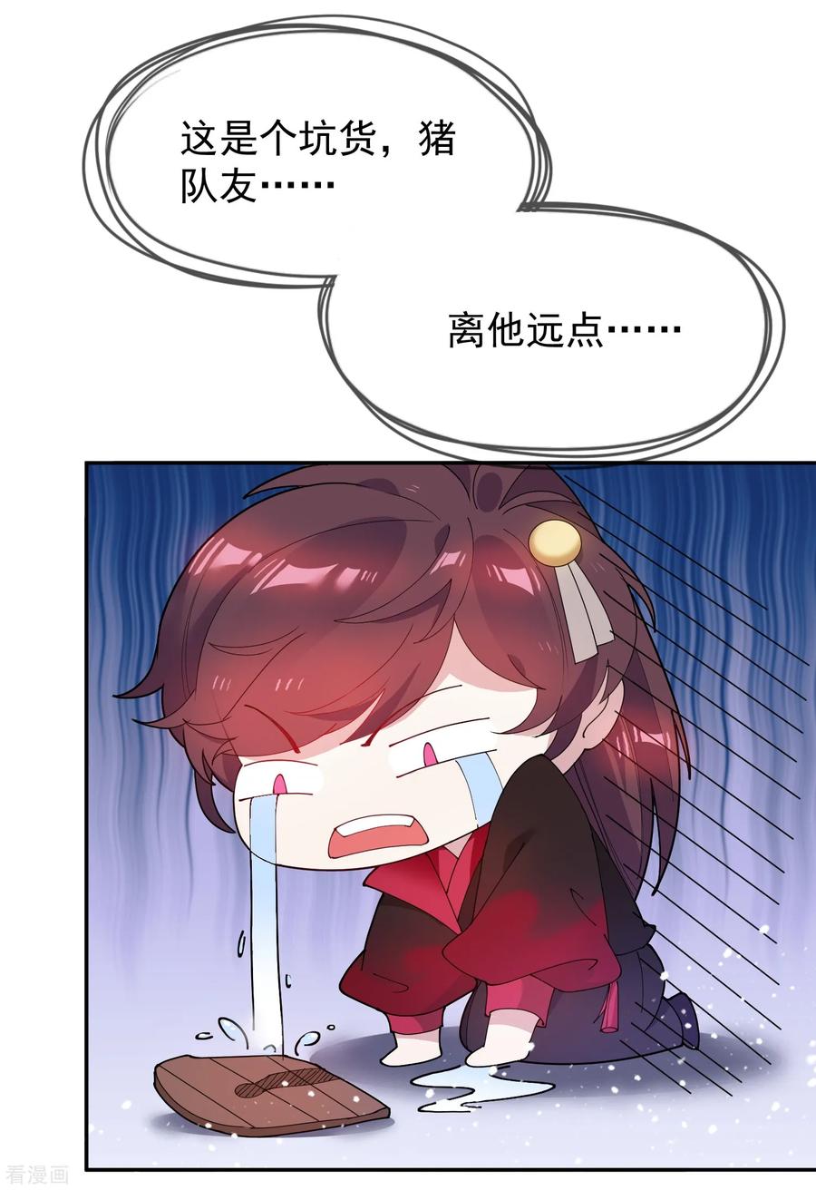 极品败家子28话 败家潜力股