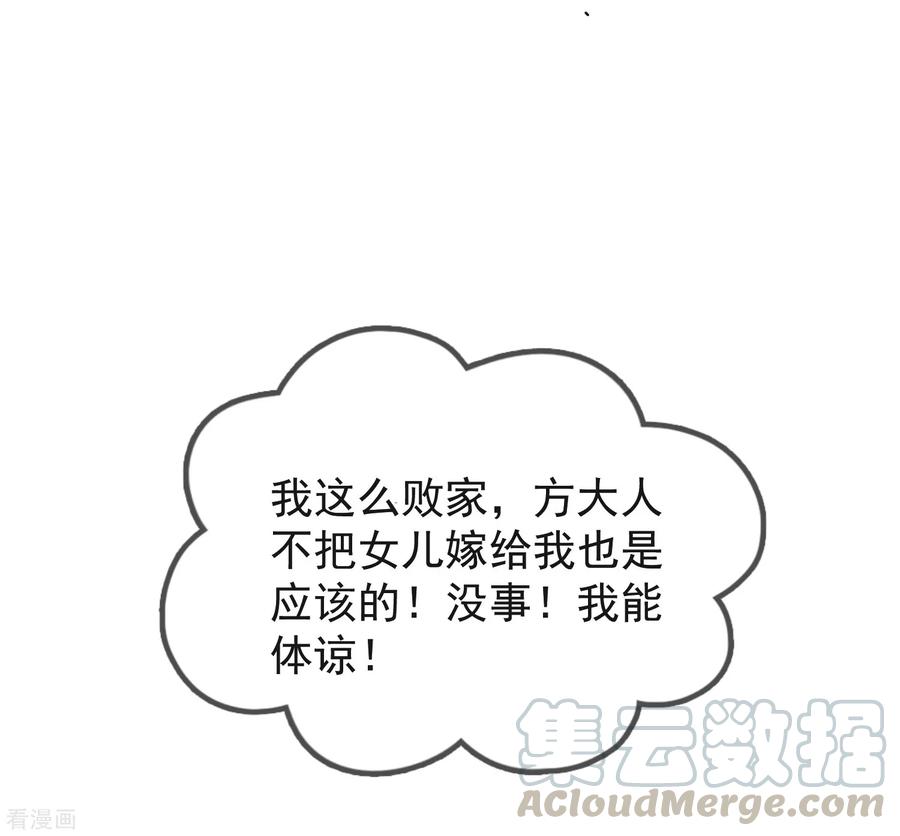 极品败家子28话 败家潜力股