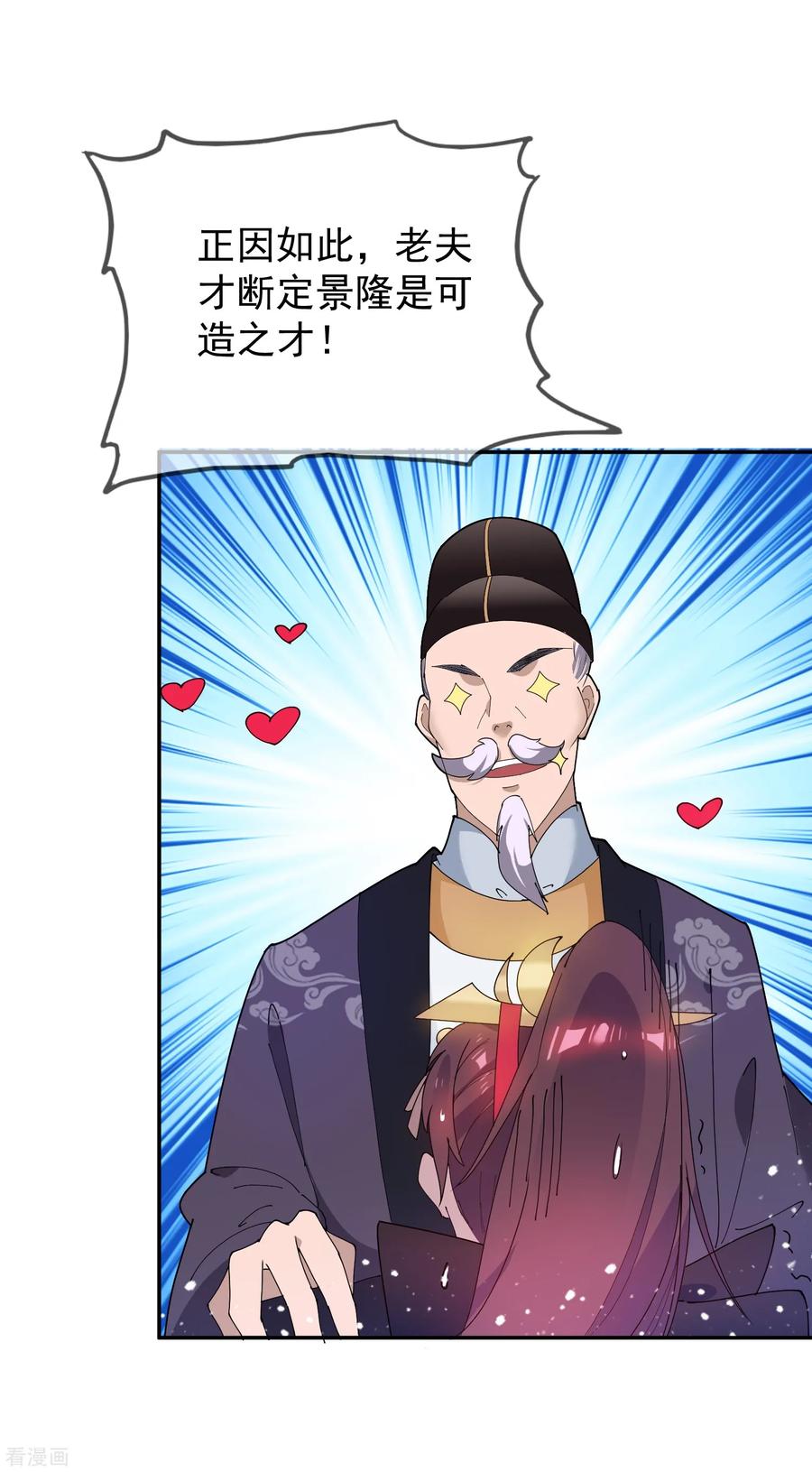 极品败家子28话 败家潜力股