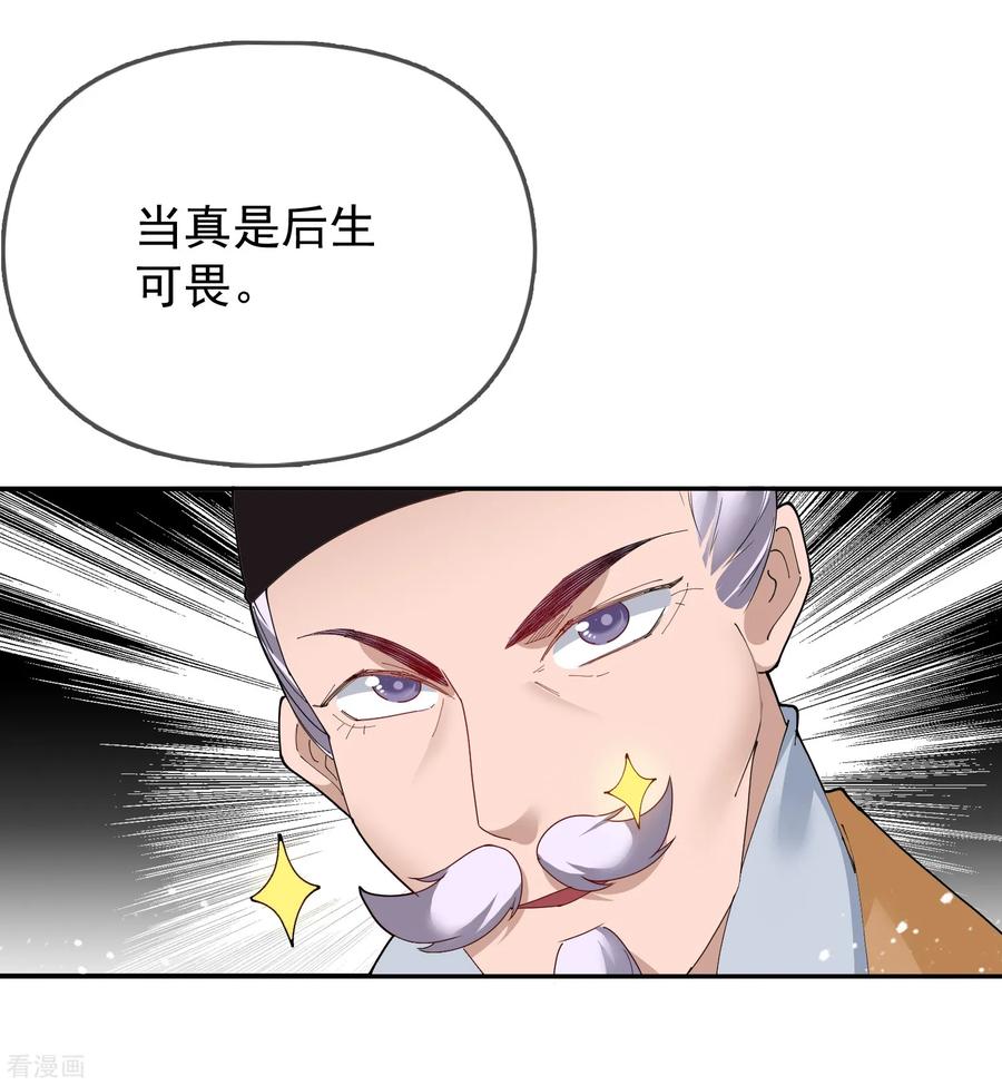 极品败家子28话 败家潜力股