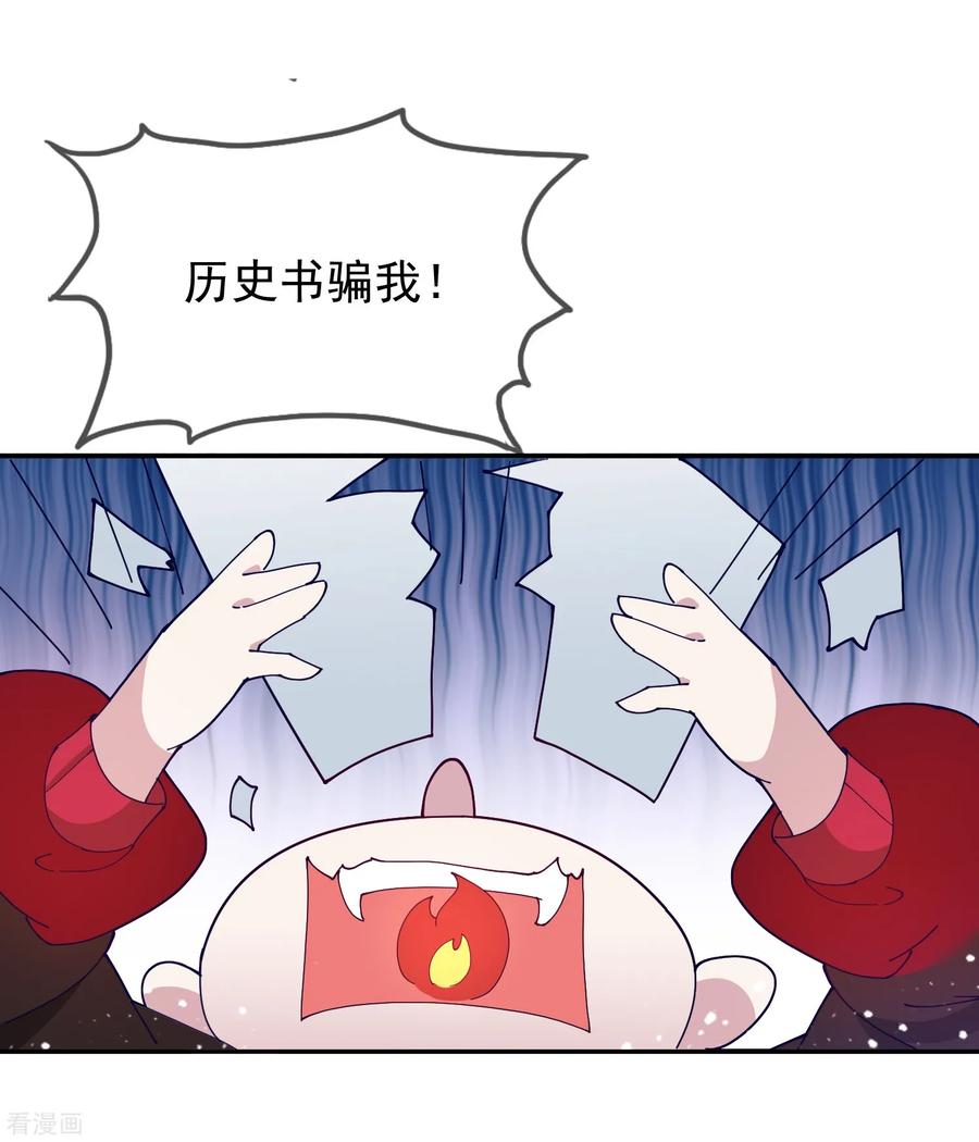 极品败家子28话 败家潜力股