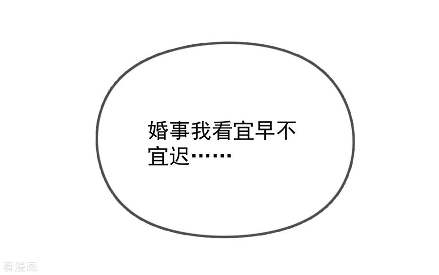 极品败家子28话 败家潜力股