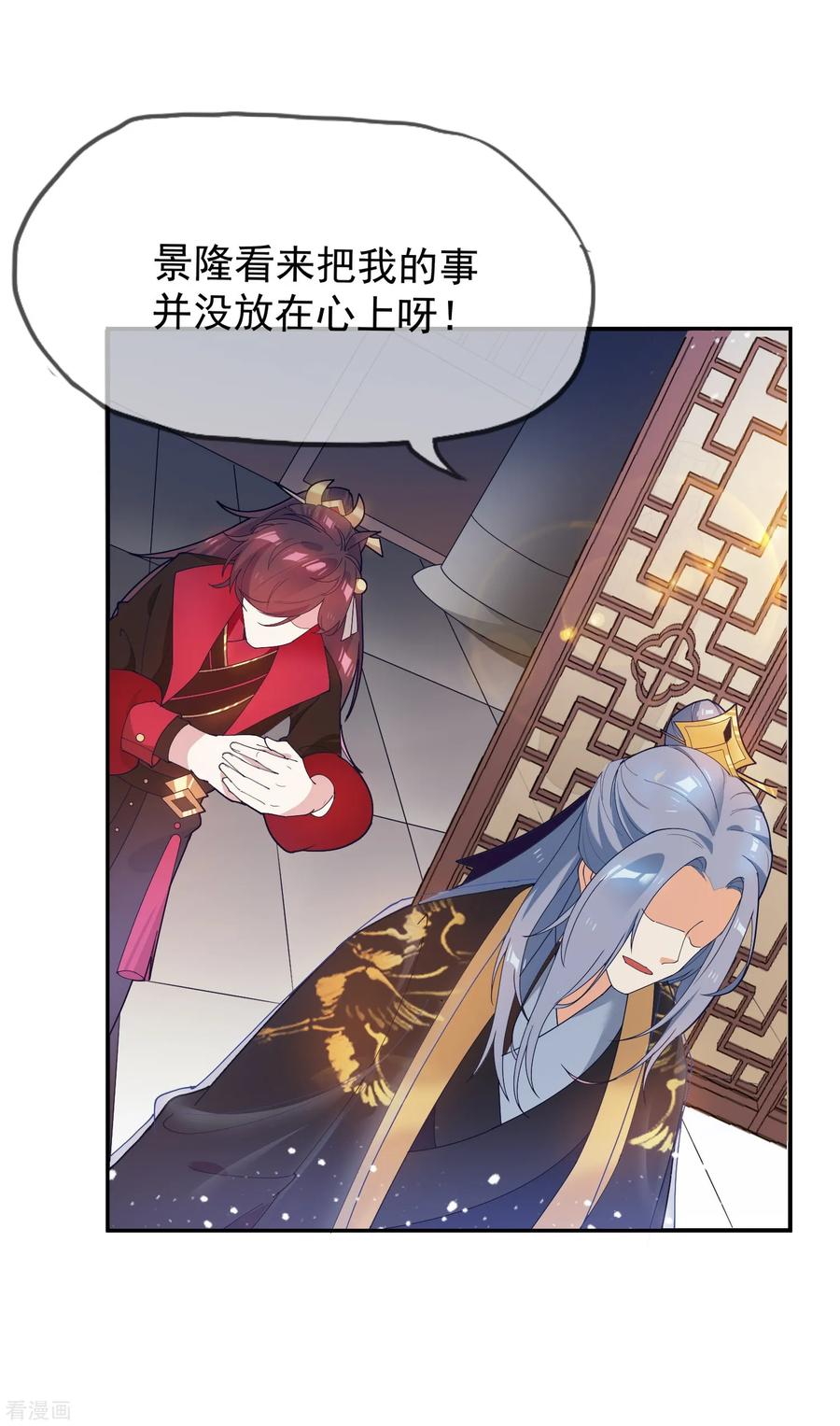 极品败家子28话 败家潜力股