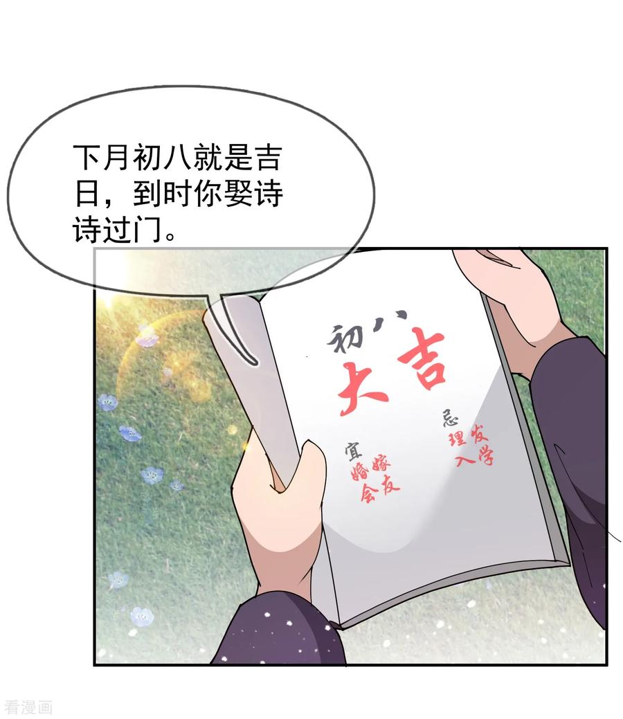 极品败家子28话 败家潜力股