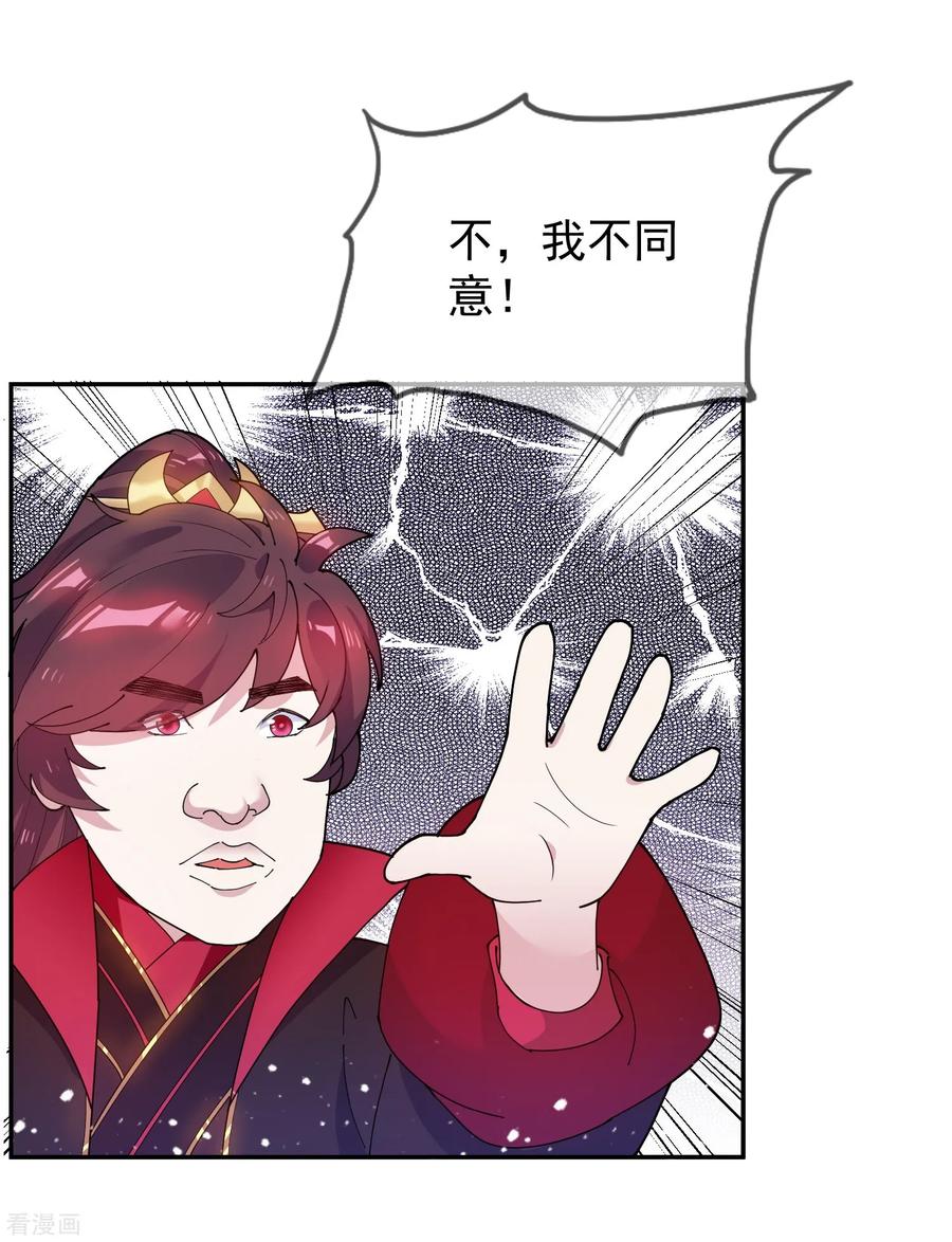 极品败家子28话 败家潜力股