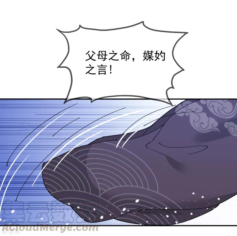 极品败家子28话 败家潜力股