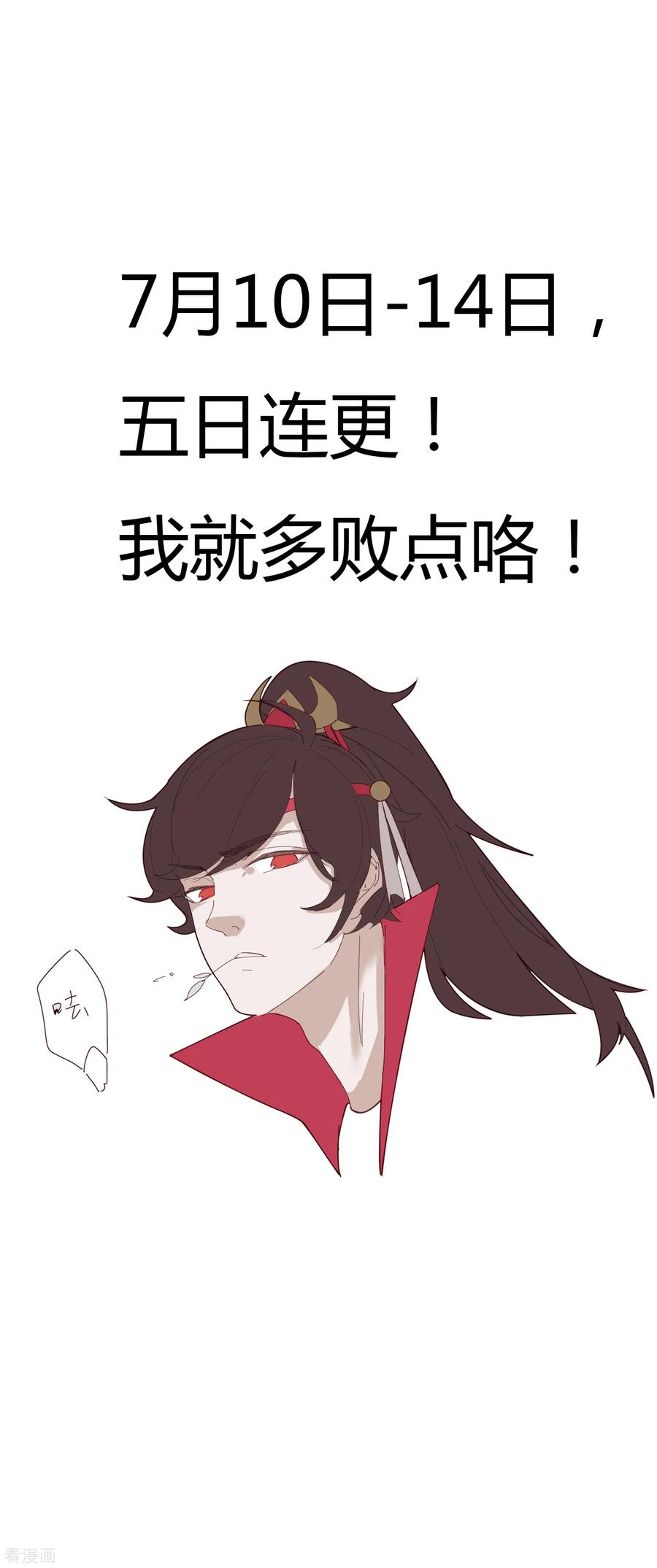 极品败家子28话 败家潜力股