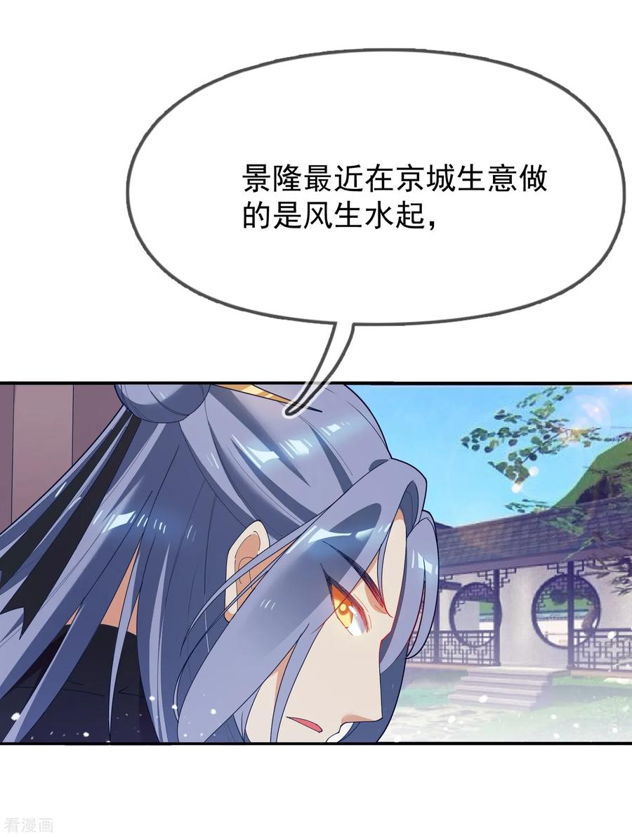 极品败家子28话 败家潜力股