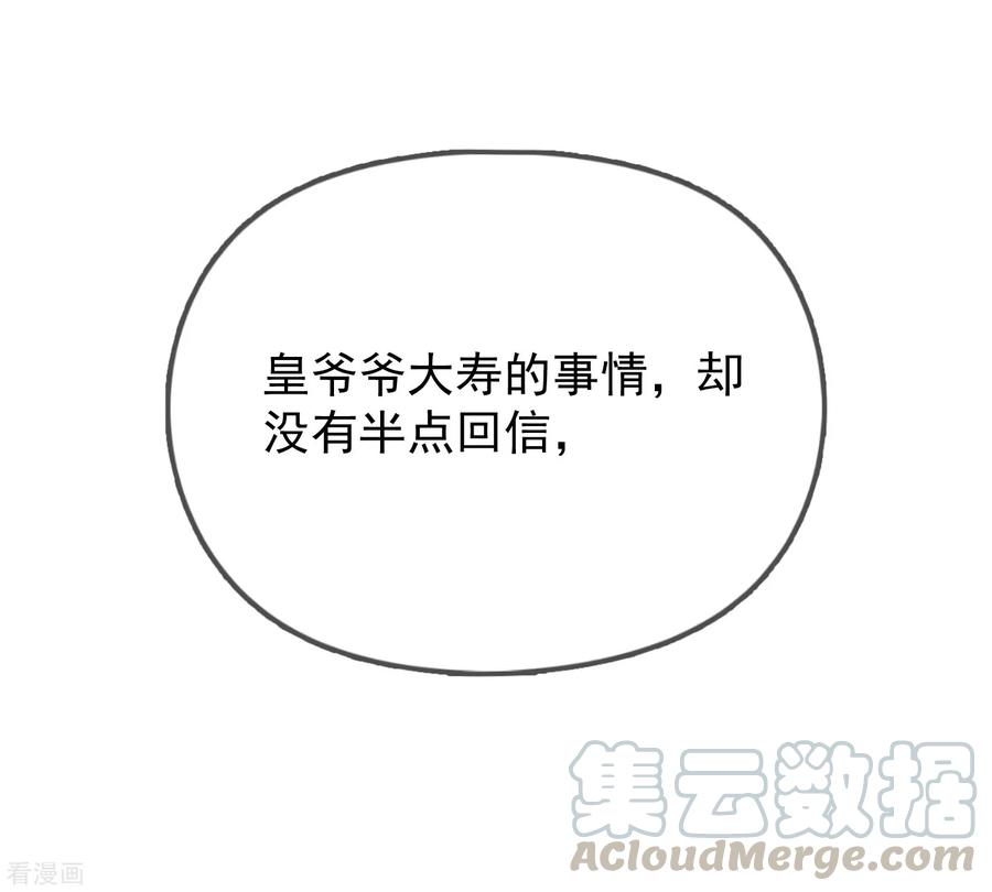 极品败家子28话 败家潜力股