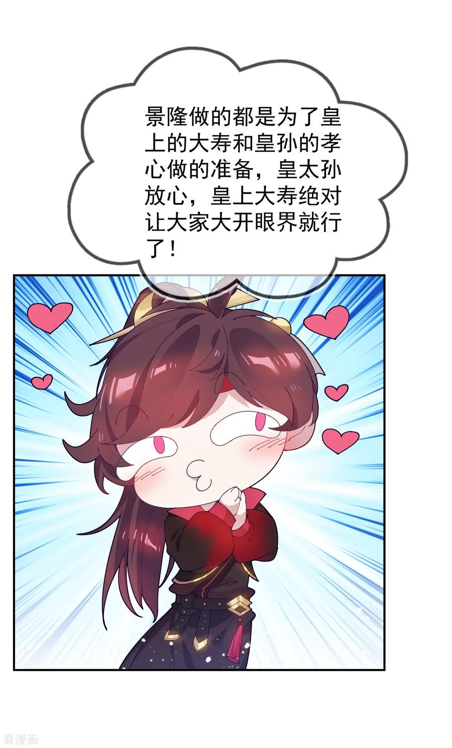 极品败家子28话 败家潜力股