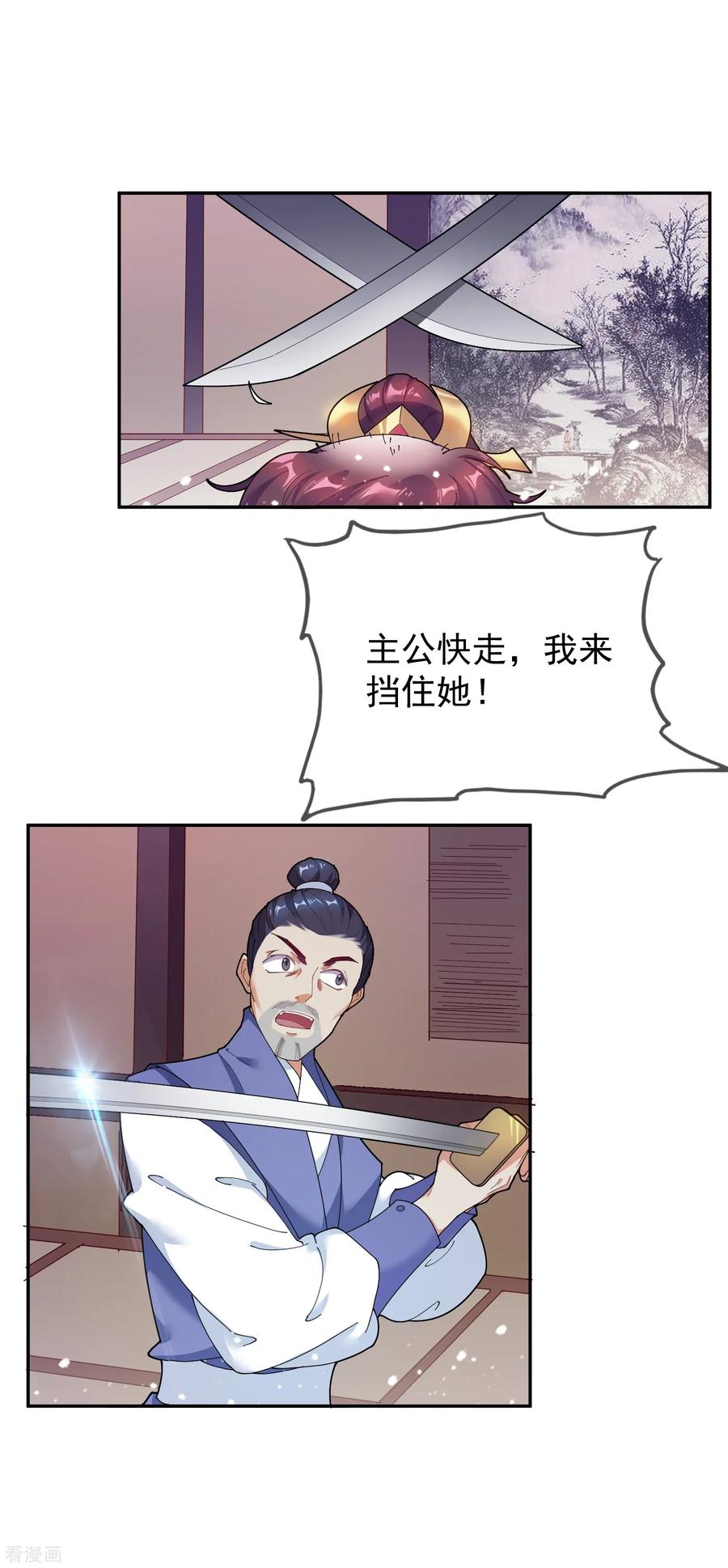 极品败家子30话 泡澡谈生意