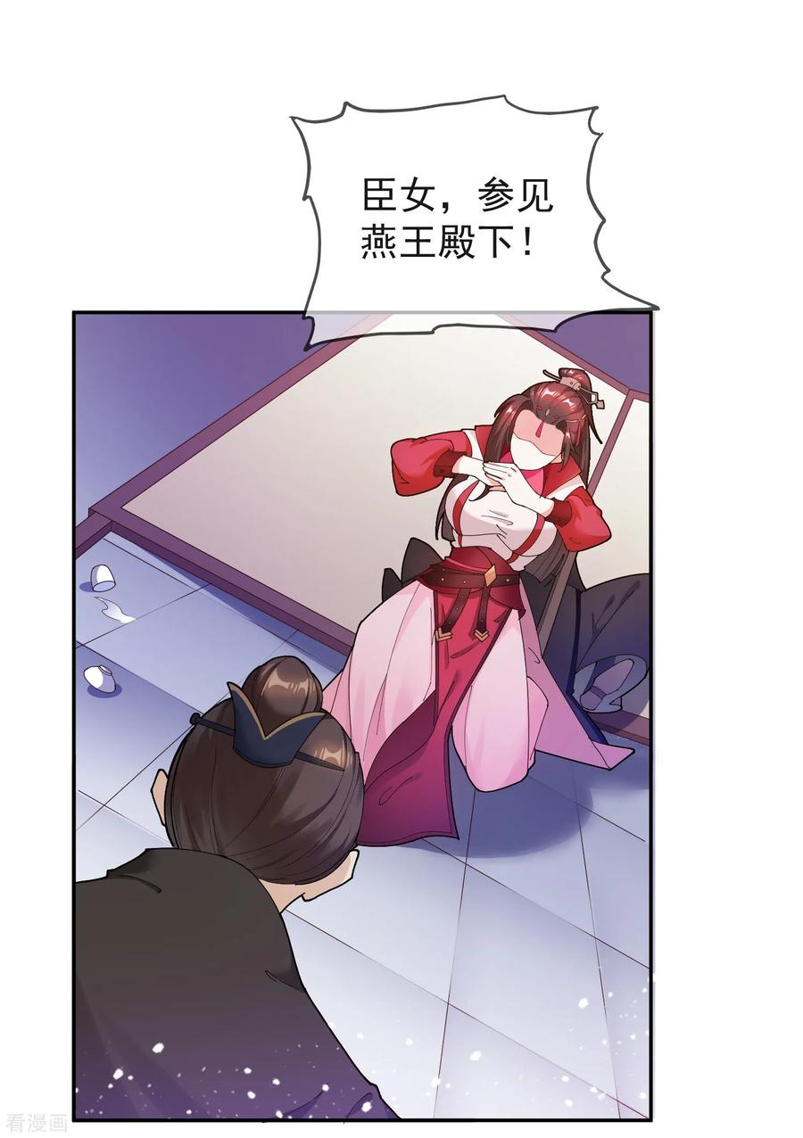 极品败家子30话 泡澡谈生意