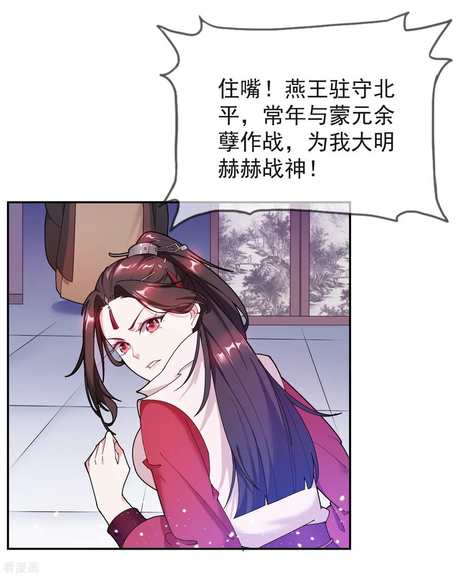 极品败家子30话 泡澡谈生意