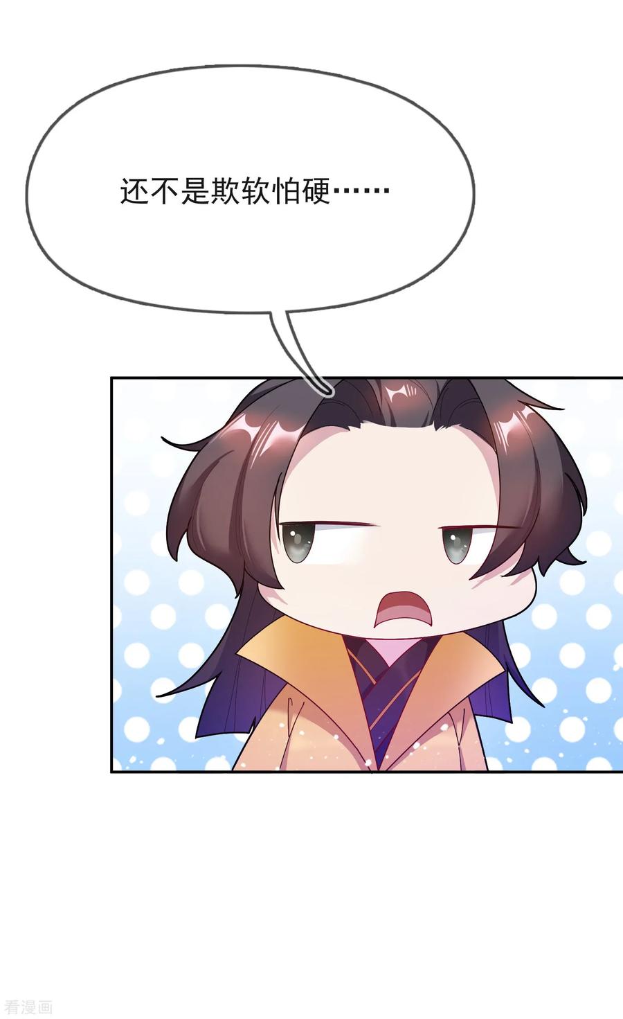 极品败家子30话 泡澡谈生意