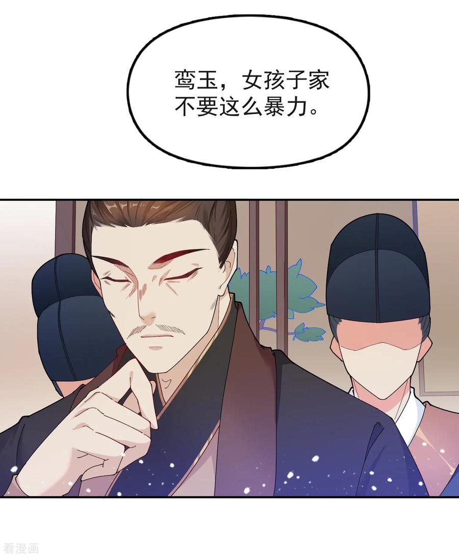 极品败家子30话 泡澡谈生意