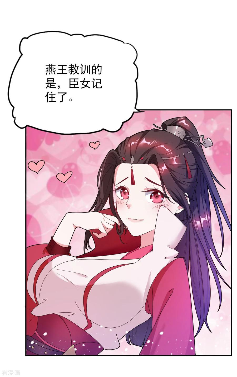 极品败家子30话 泡澡谈生意