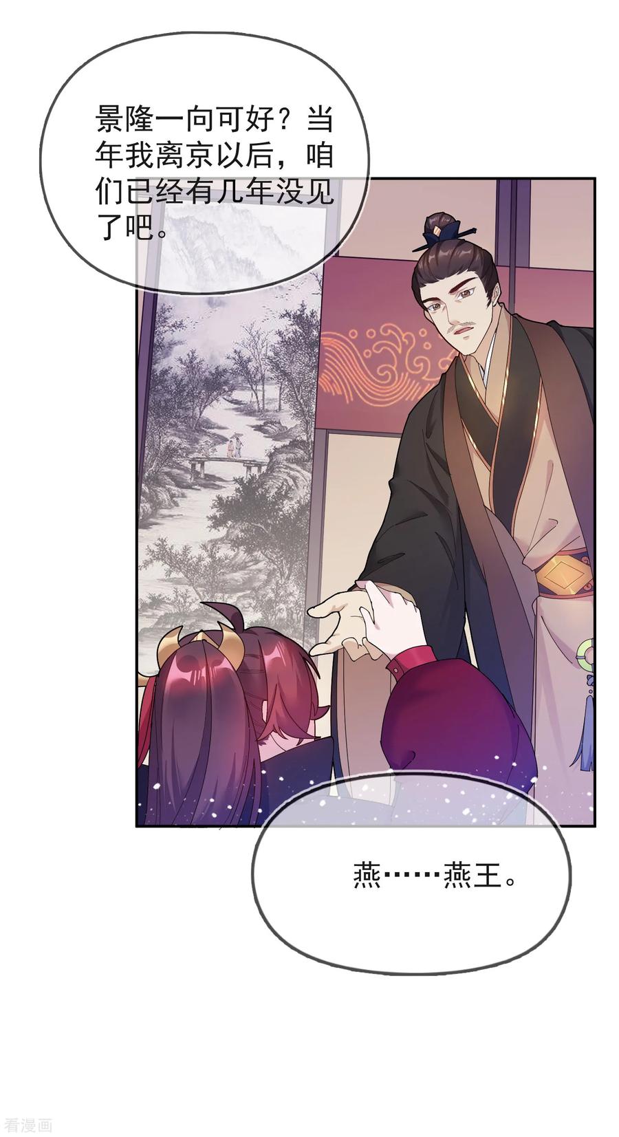 极品败家子30话 泡澡谈生意
