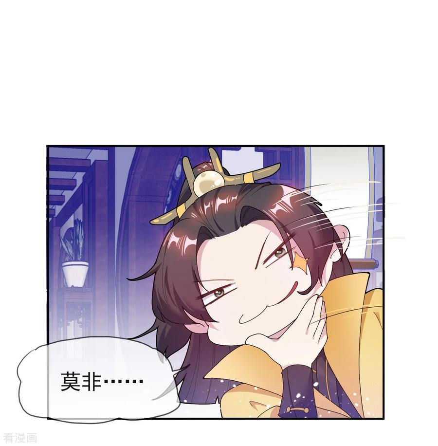 极品败家子30话 泡澡谈生意