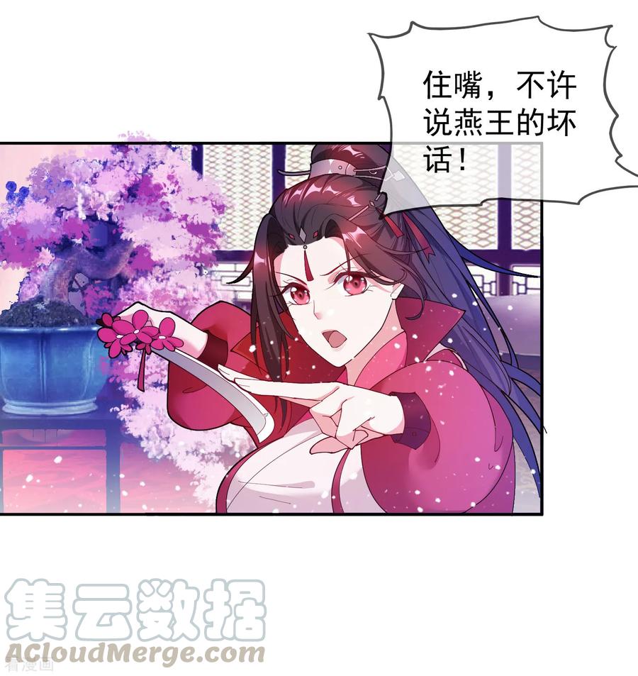 极品败家子30话 泡澡谈生意