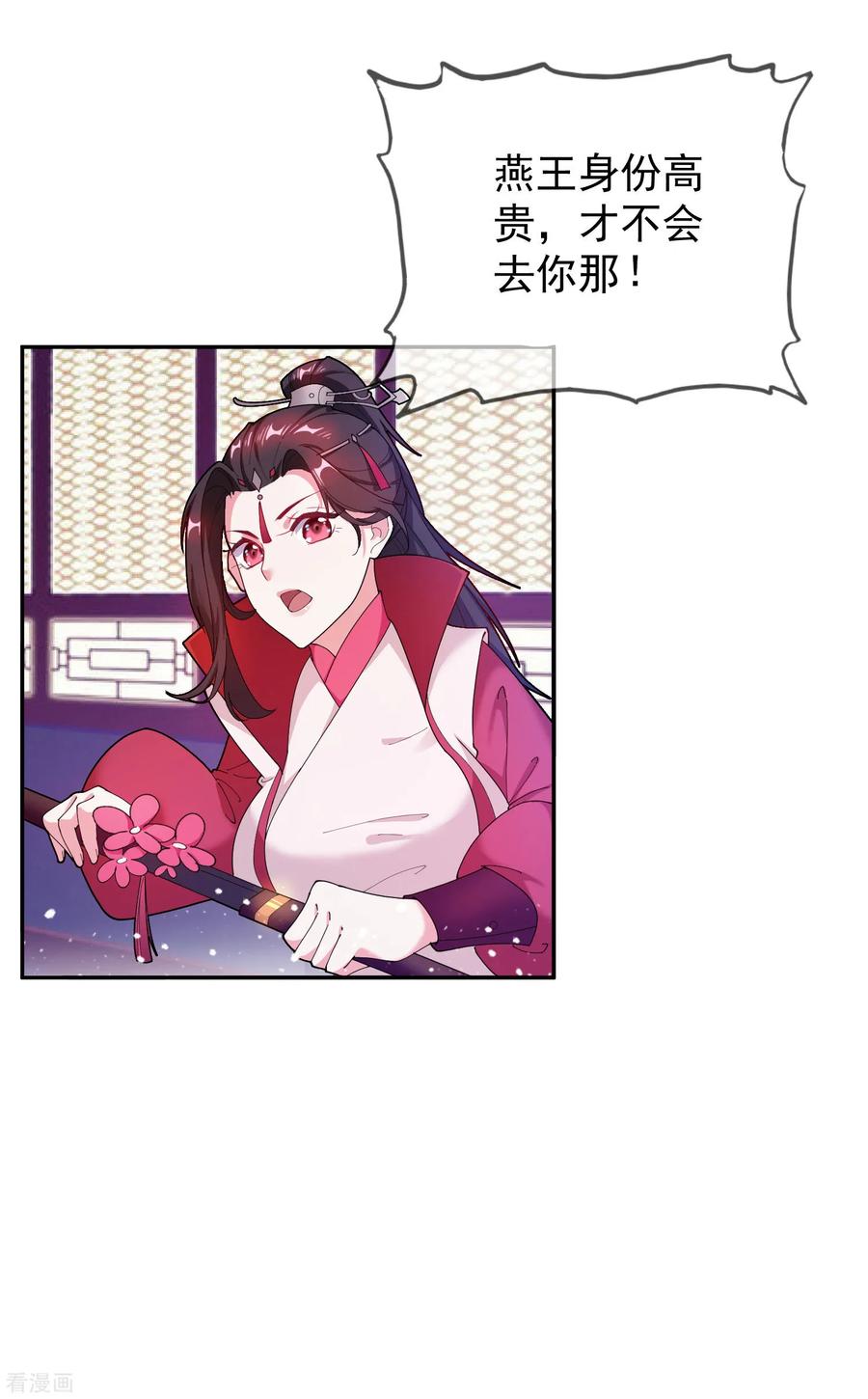 极品败家子30话 泡澡谈生意