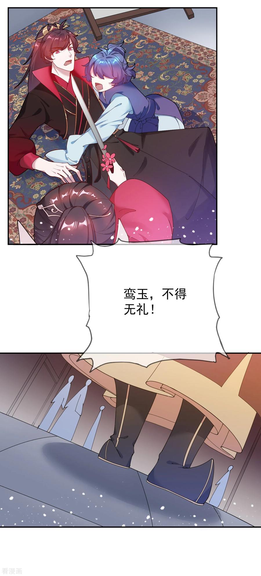 极品败家子30话 泡澡谈生意