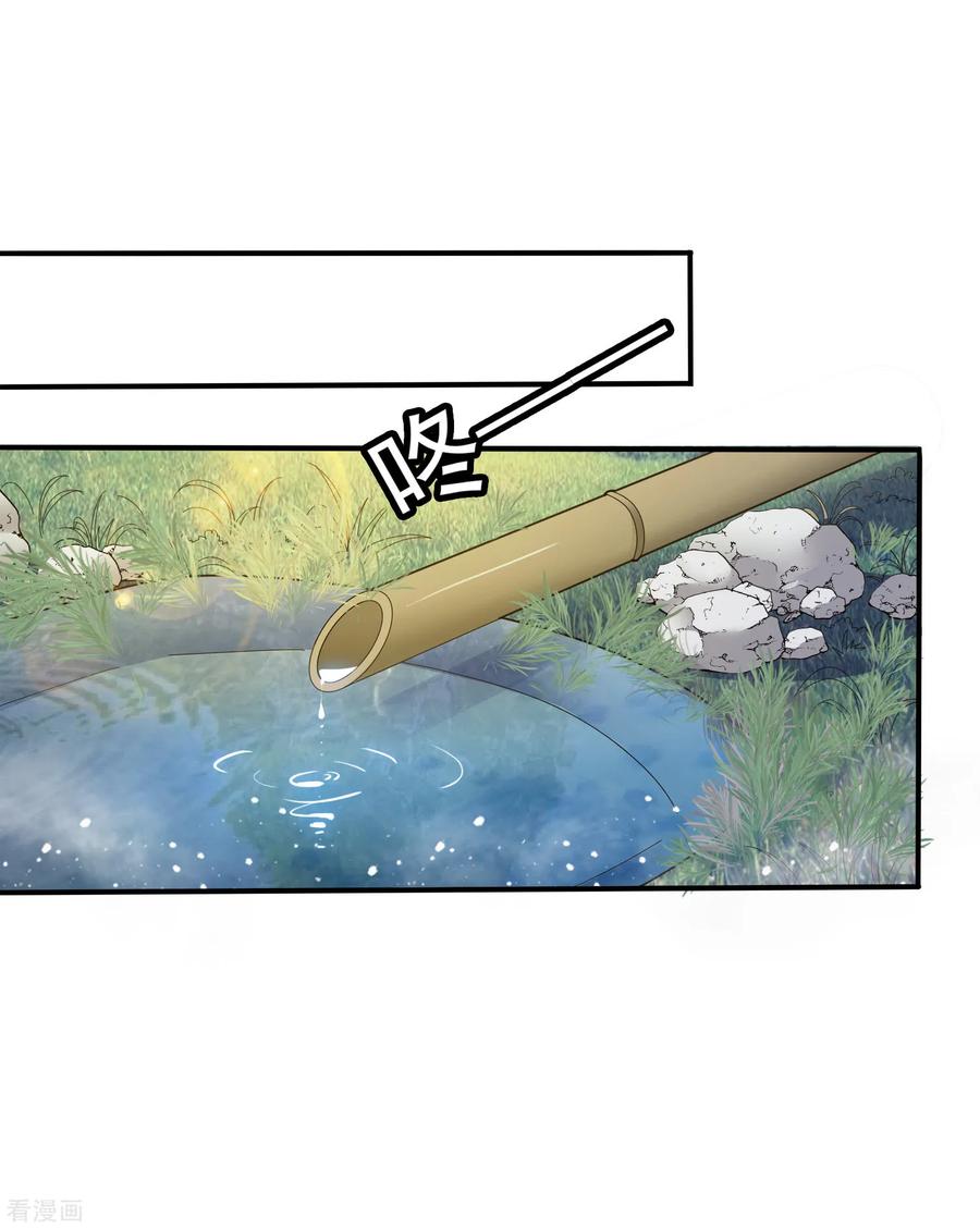 极品败家子31话 这不是去幼儿园的车