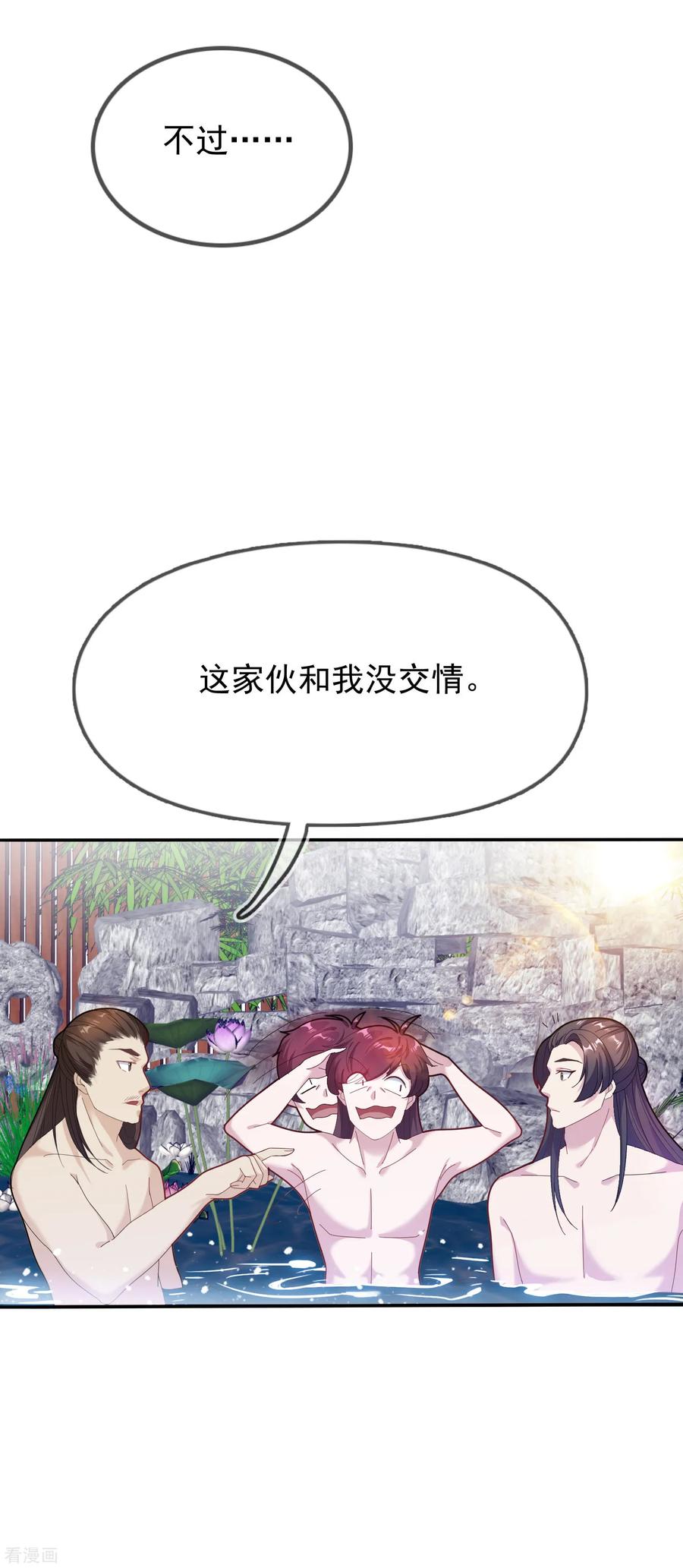 极品败家子31话 这不是去幼儿园的车