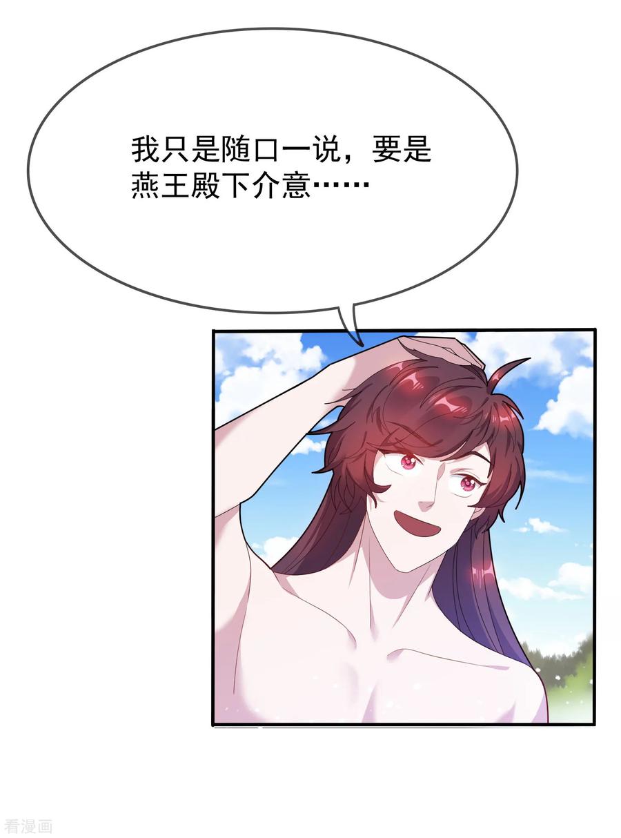 极品败家子31话 这不是去幼儿园的车