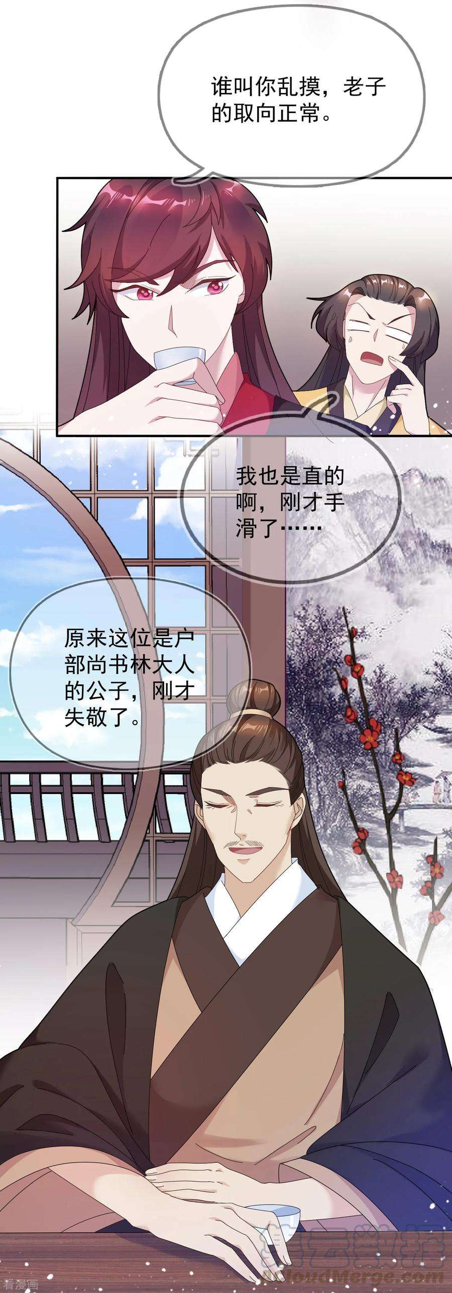 极品败家子31话 这不是去幼儿园的车