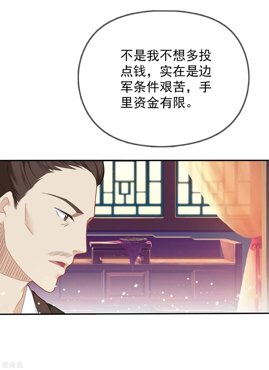 极品败家子31话 这不是去幼儿园的车