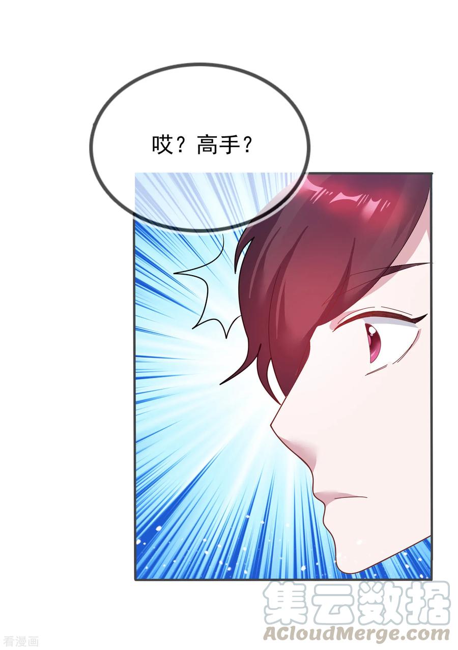 极品败家子31话 这不是去幼儿园的车