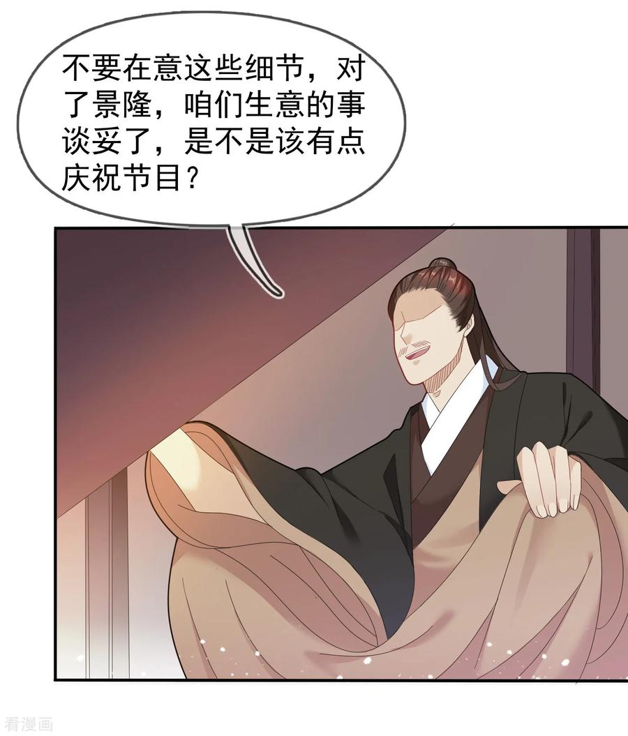 极品败家子31话 这不是去幼儿园的车