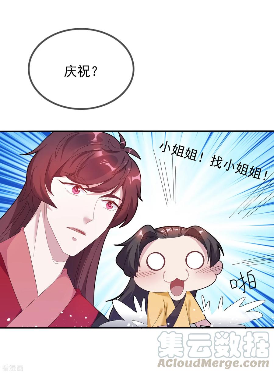 极品败家子31话 这不是去幼儿园的车