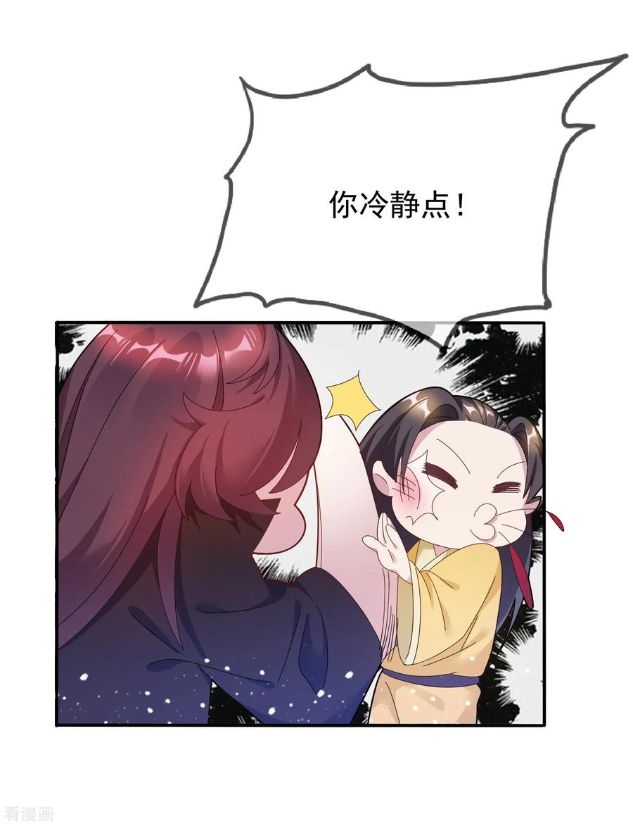 极品败家子31话 这不是去幼儿园的车