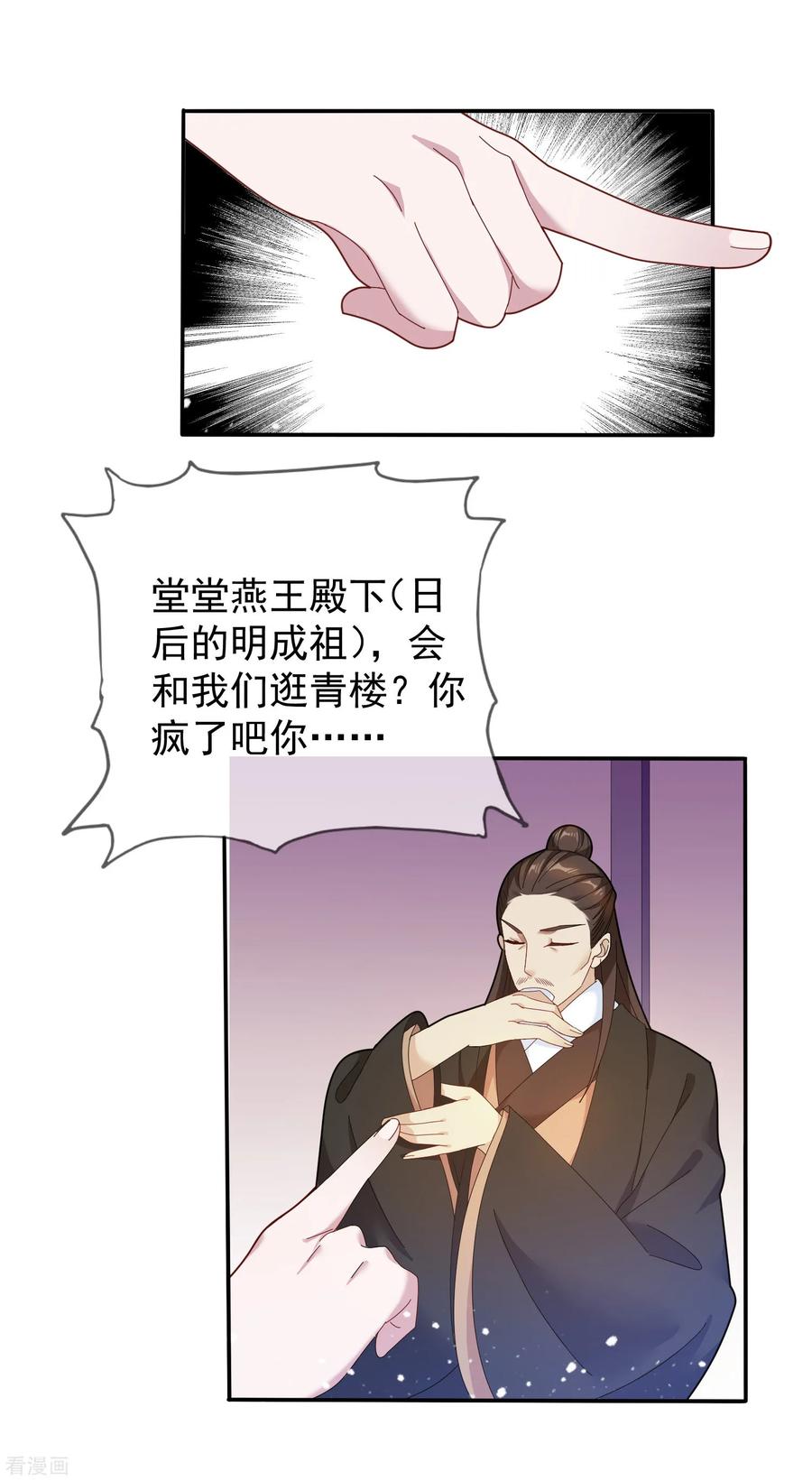 极品败家子31话 这不是去幼儿园的车