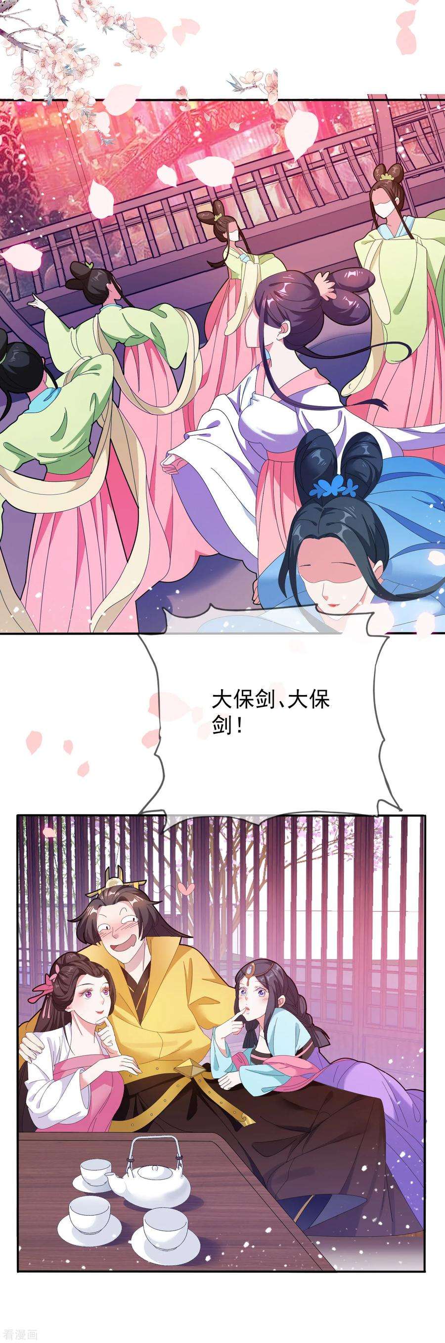 极品败家子31话 这不是去幼儿园的车