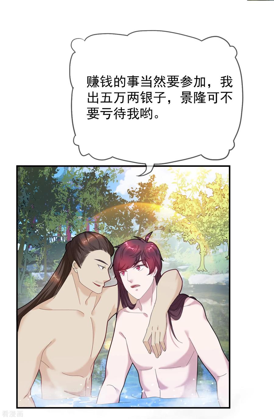 极品败家子31话 这不是去幼儿园的车