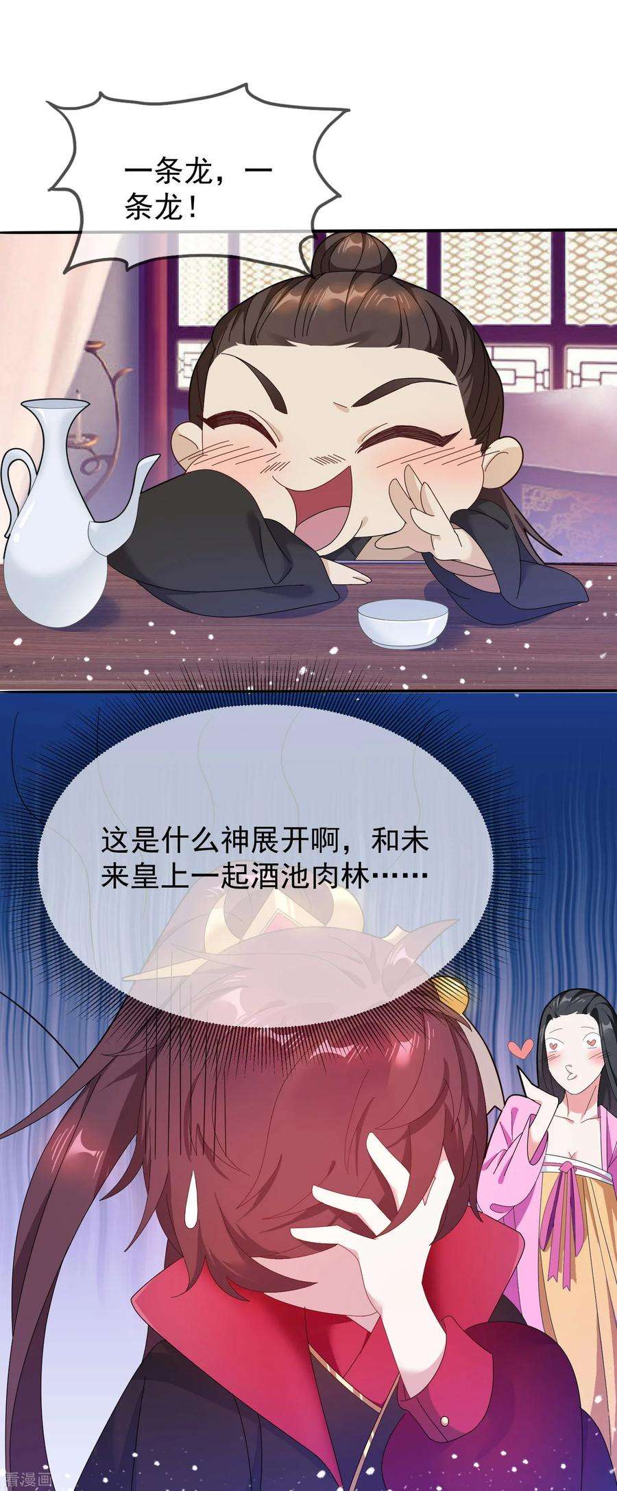 极品败家子31话 这不是去幼儿园的车