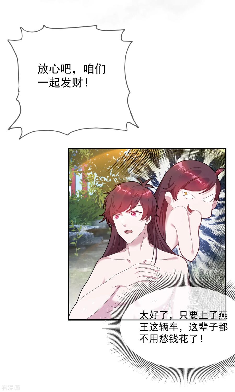 极品败家子31话 这不是去幼儿园的车