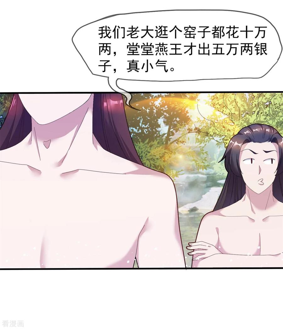 极品败家子31话 这不是去幼儿园的车