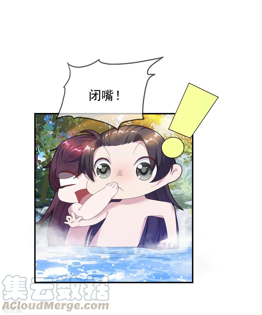极品败家子31话 这不是去幼儿园的车