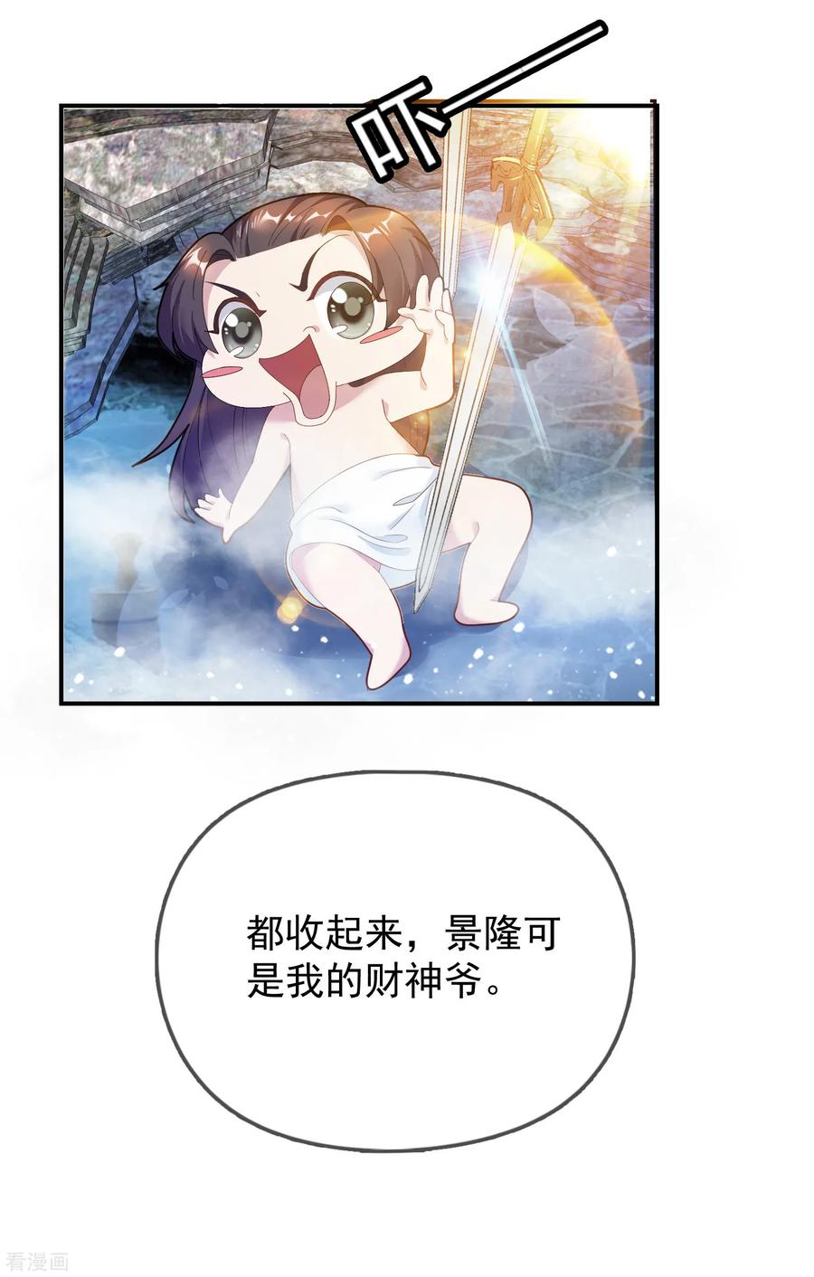 极品败家子31话 这不是去幼儿园的车