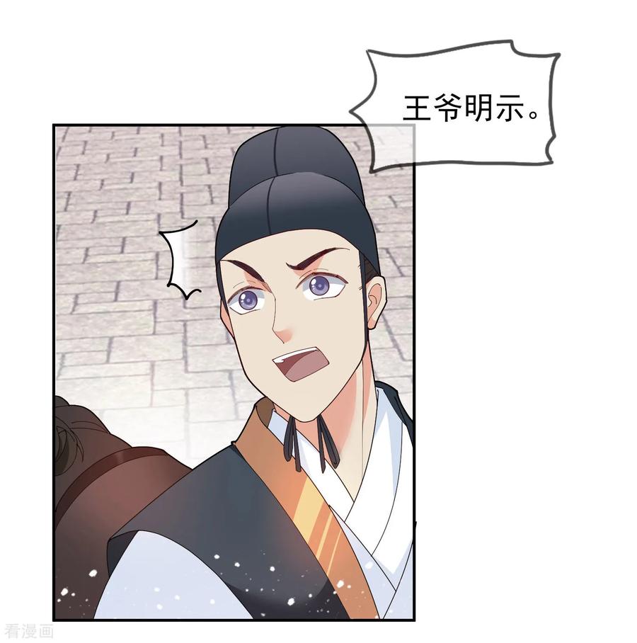 极品败家子32话 争风吃醋