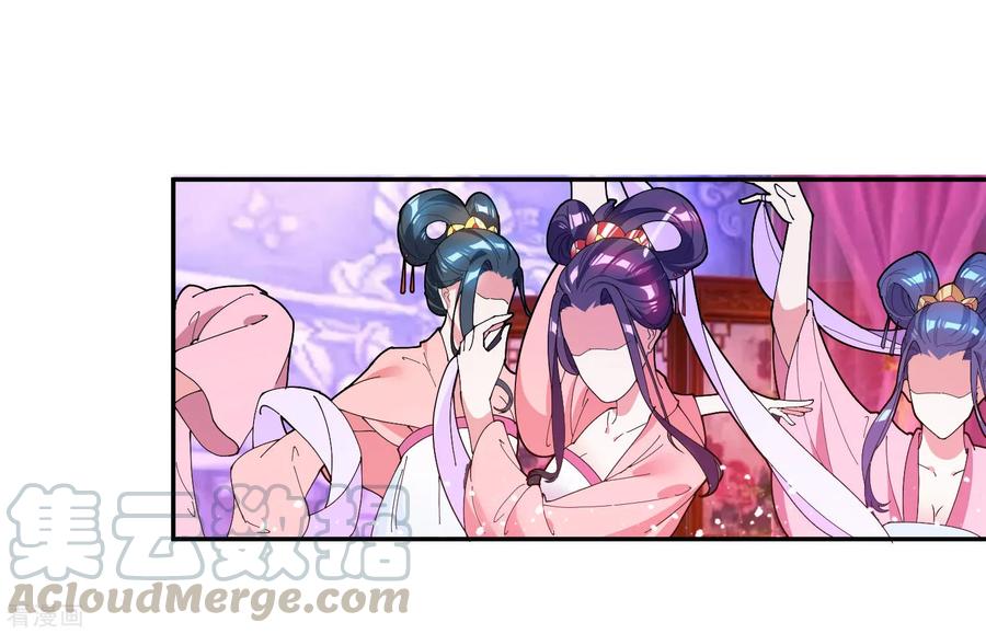 极品败家子32话 争风吃醋