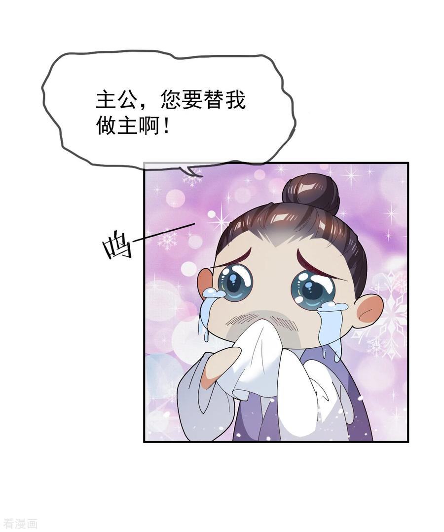 极品败家子32话 争风吃醋