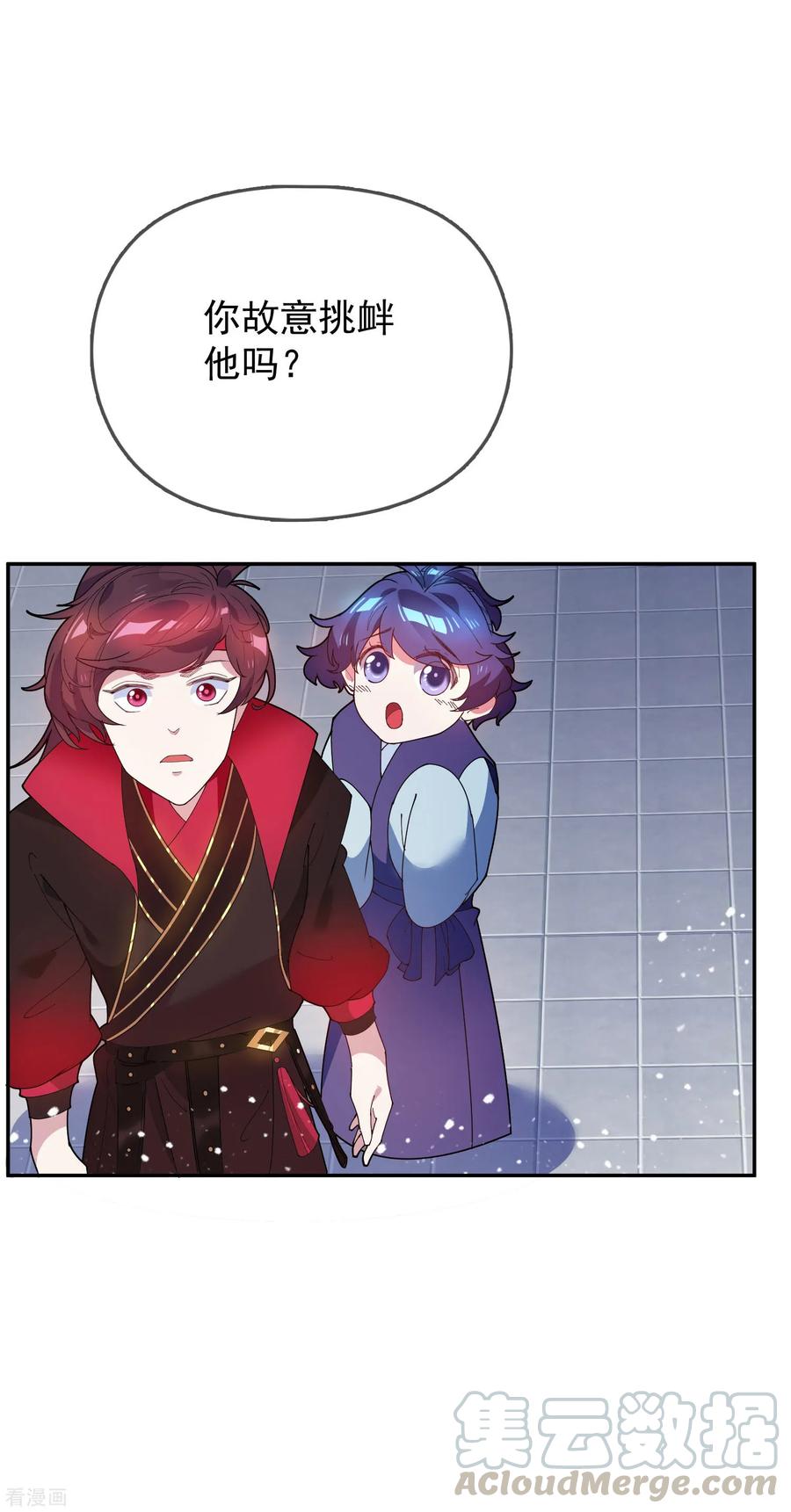 极品败家子32话 争风吃醋