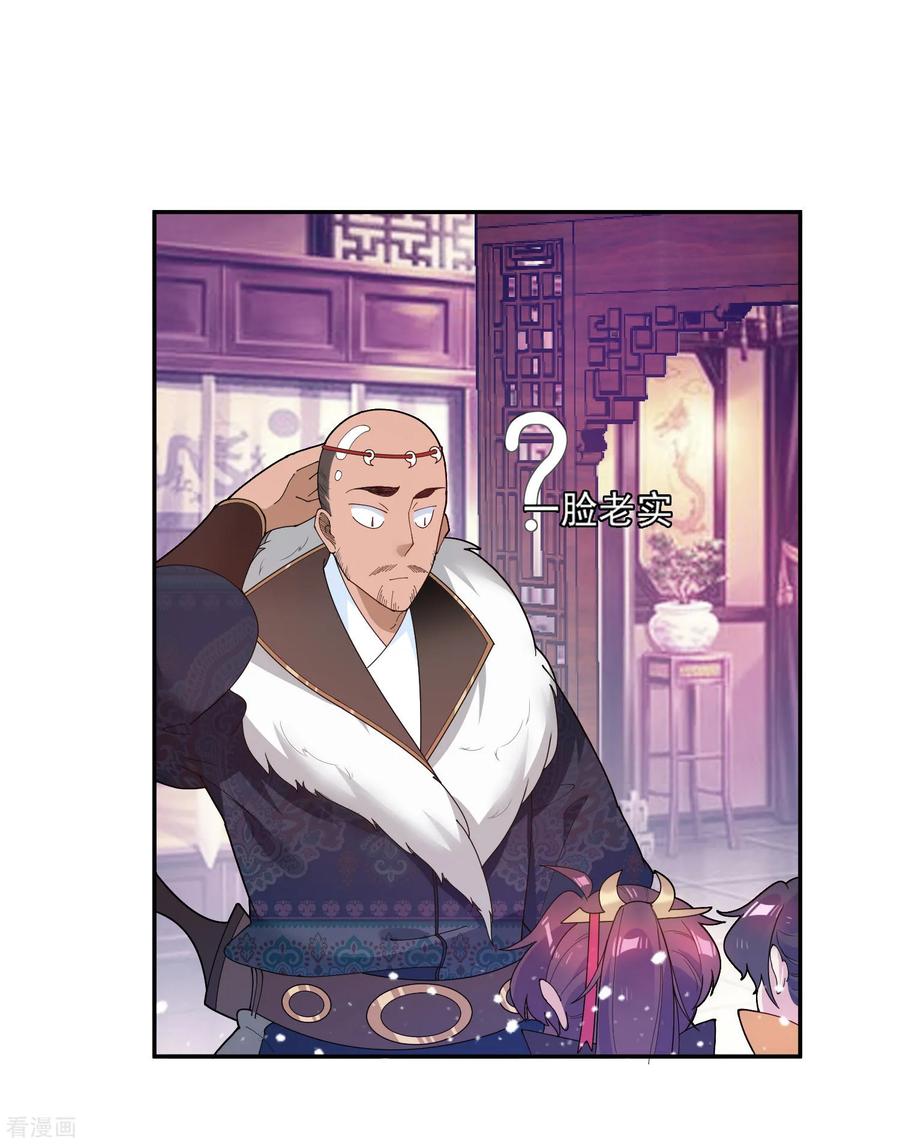 极品败家子32话 争风吃醋